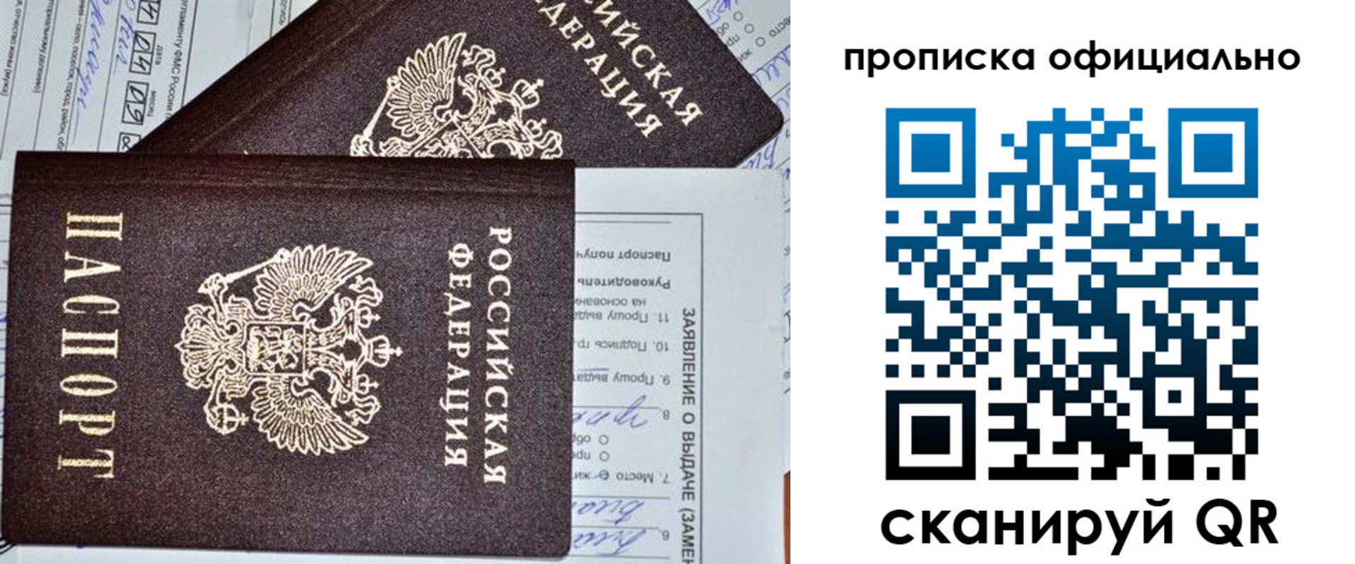 временная регистрация госуслуги в Славгороде