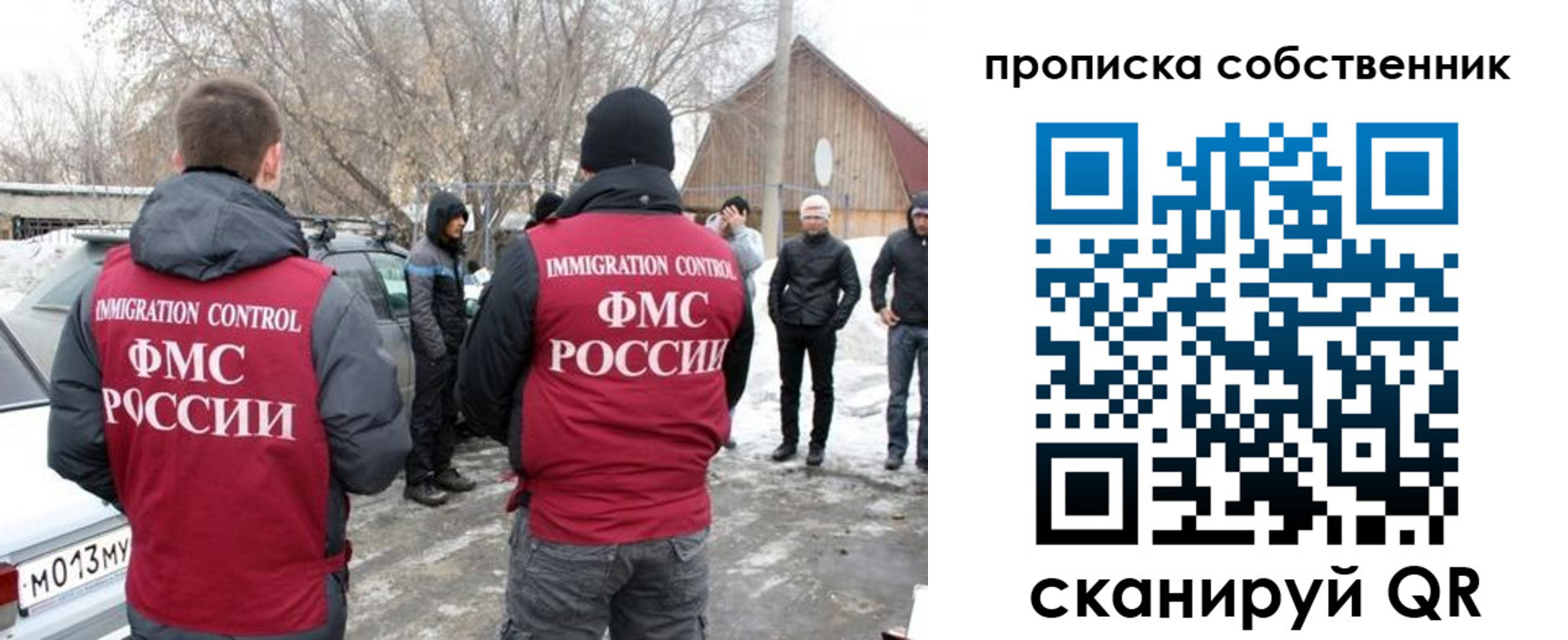 прописка в квартире в Славгороде