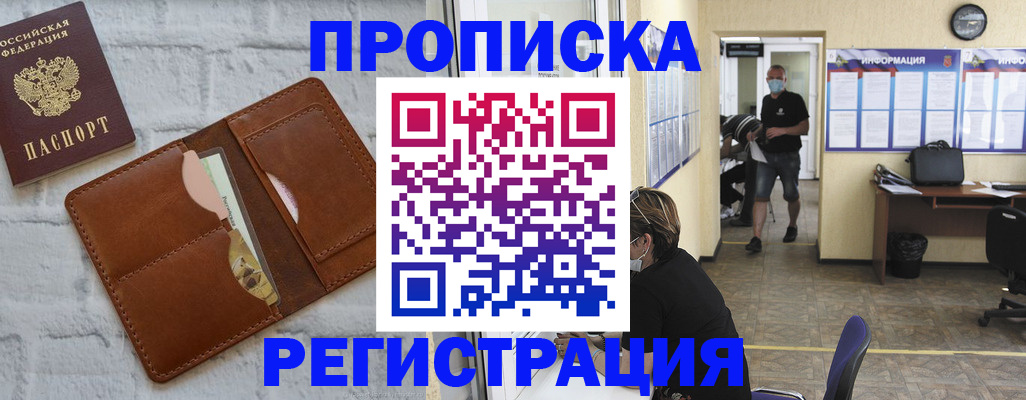 пропишу в квартире в Славгороде
