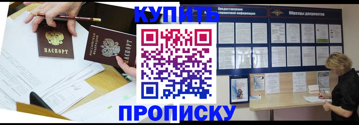 временная регистрация законно в Славгороде