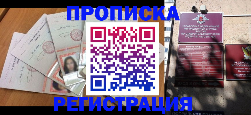 пропишу в квартире в Славгороде